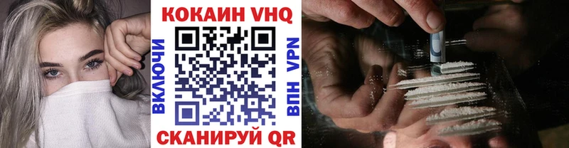 COCAIN VHQ  наркота  Гагарин 