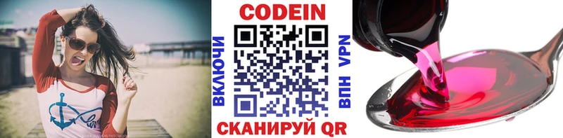 Кодеиновый сироп Lean Purple Drank Гагарин