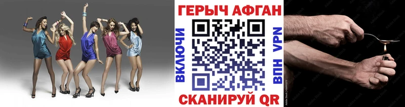 ГЕРОИН Афган Гагарин