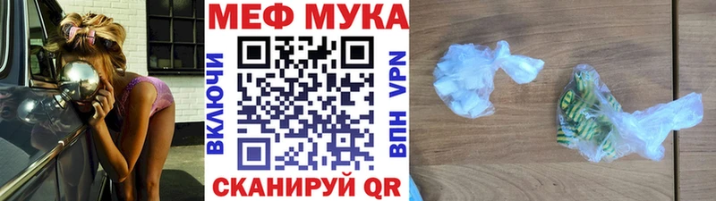 Мефедрон мука Гагарин