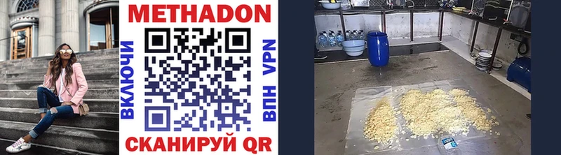 что такое   Гагарин  МЕТАДОН кристалл 