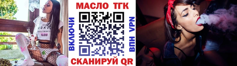 ТГК вейп с тгк  ссылка на мегу tor  Гагарин  купить закладку 